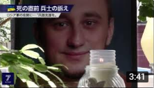 Японія пам'ятає  Дениса Антіпова 2