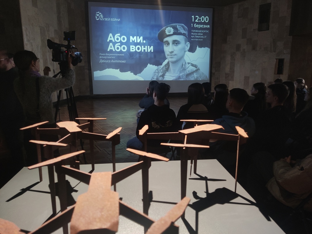 Commemoration of the Memory of Denys Antipov at the War Museum on March 1, 2026