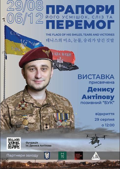 Opening of the exhibition dedicated to Denis