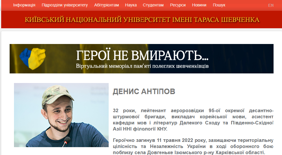 Taras Shevchenko National University of Kyiv