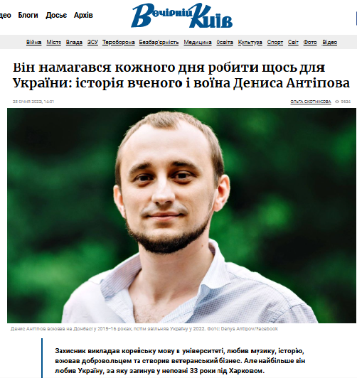 Vechirniy Kyiv